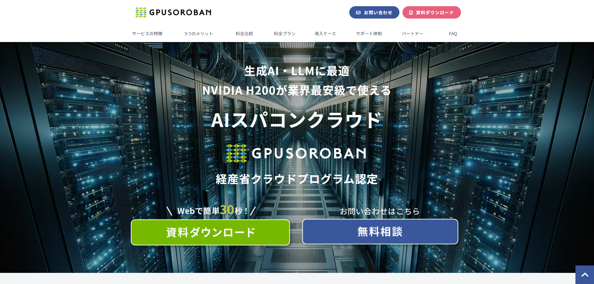 ハイレゾ公式HPキャプチャ